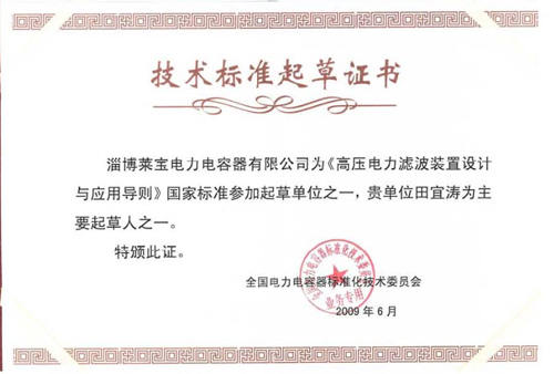 荣誉资质