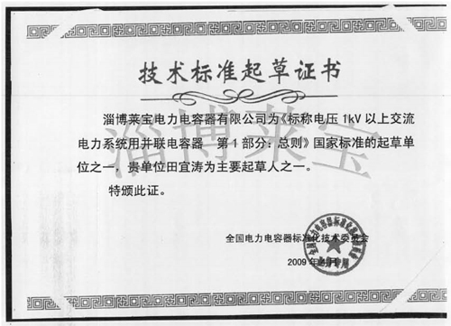 荣誉资质