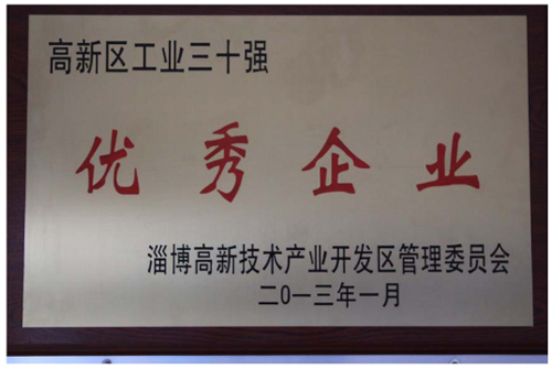 荣誉资质