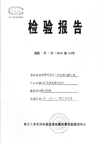 荣誉资质
